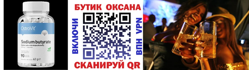 Бутират оксибутират Ишимбай