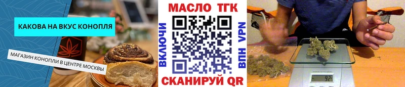 Еда ТГК марихуана Ишимбай