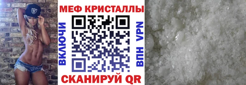 Меф мяу мяу кристаллы Ишимбай