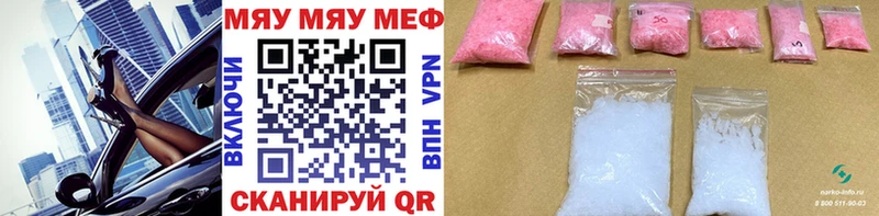 где найти   Ишимбай  Меф VHQ 