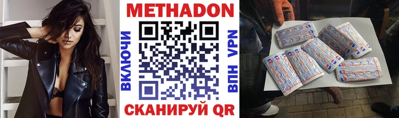 купить   Ишимбай  МЕТАДОН белоснежный 